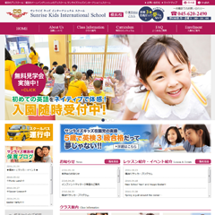 サンライズ キッズ インターナショナル スクール　Sunrise Kids International school